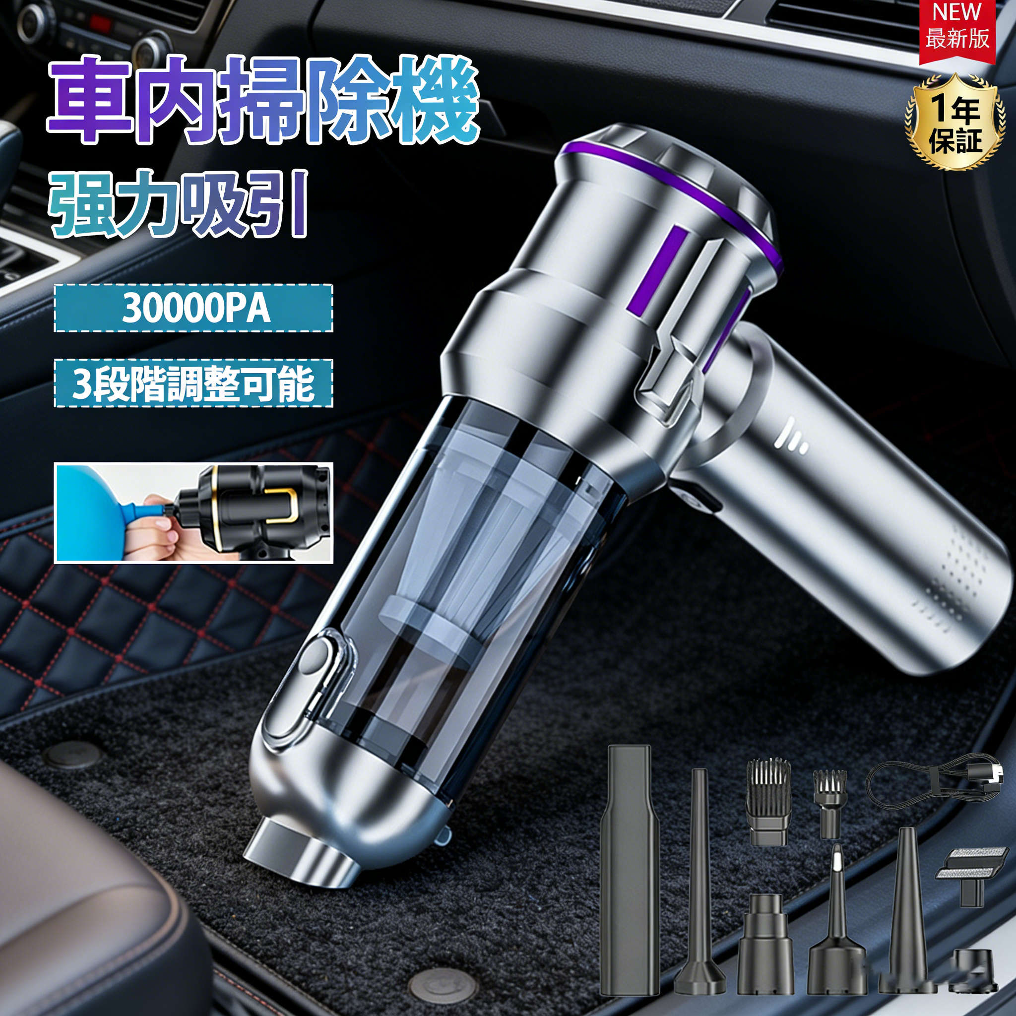 掃除機 ハンディクリーナー コードレス掃除機 30000PA 強力吸引 6000mAh ブラシレスモーター ハンド掃除機 車内掃除機一台多役 残量表示 3段階調整可 掃除機 軽量 静音 家庭用 ミニ掃除機 吸い込む 空気入れ 空気抜き 業務用 電気掃除機 一人暮らし 母の日 父の日 2026新登場