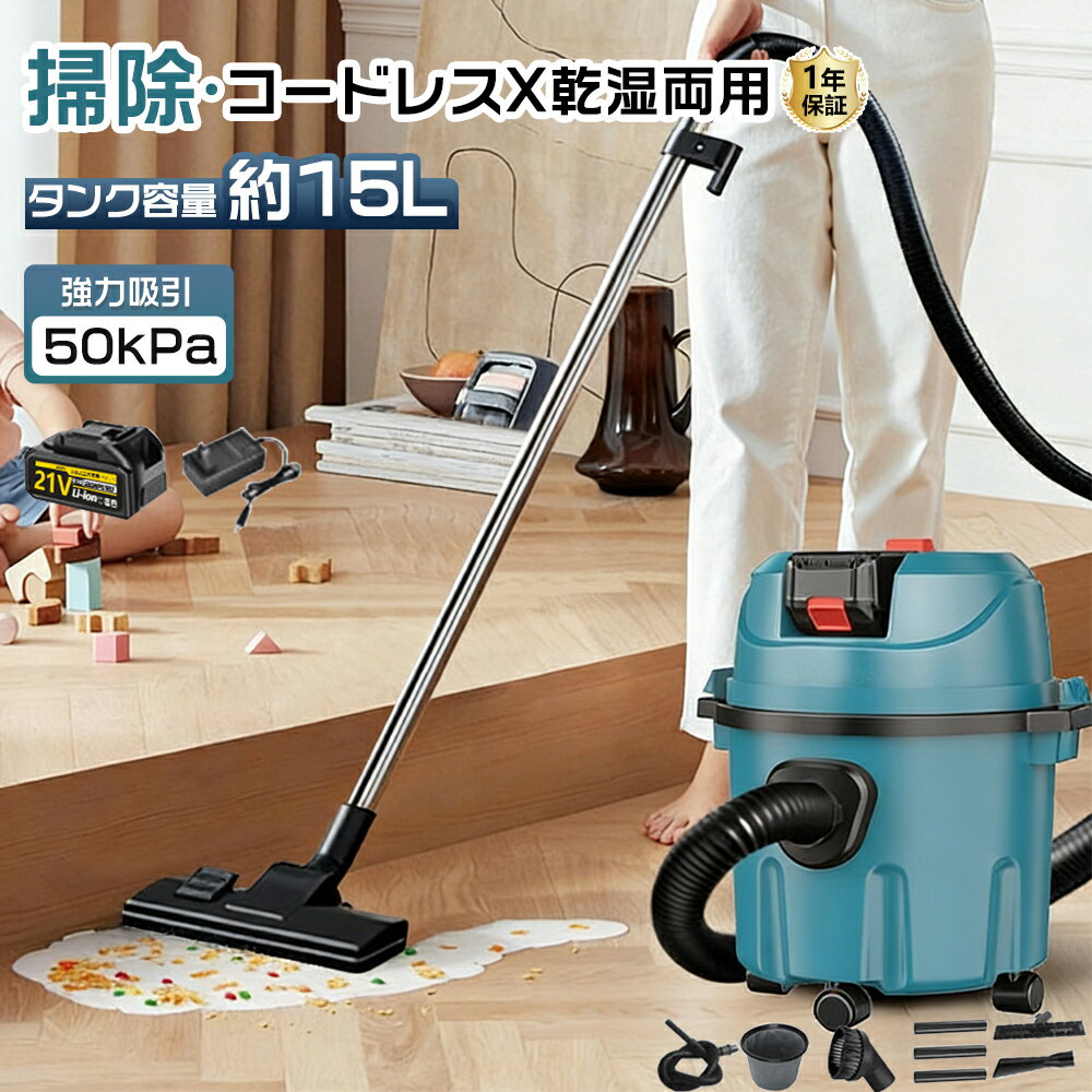 業務用掃除機 掃除機 乾湿両用 コードレス マキタ18V互換 紙パック式 集じん機 ハンディクリーナー 集塵機 業務用クリーナー 掃除機 ブロワー 180W 強力 50kPa 集塵機 バキュームクリーナー 大容量10L ブロワ 現場 洗車 大掃除 雨 水害 年内掃除 新生活 敬老の日 1年保証