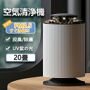 【楽天1位】空気清浄機 卓上 車載 プラズマクラスター 空気清浄機 イオン ウイルス対策 黄砂 PM2.5 花粉対策 KC-35T7 タバコ ペット ホコリ ニオイ 脱臭 PM2.5 菌 ウイルス 空気清浄機 コンパクト 空気清浄機 黄砂 送料無料 10畳まで