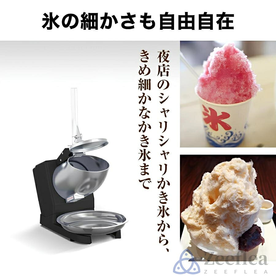 電動かき氷機 かきごおり機 業務用かき氷器 家庭用かき氷機 電動 ふわふわ 電動 バ...