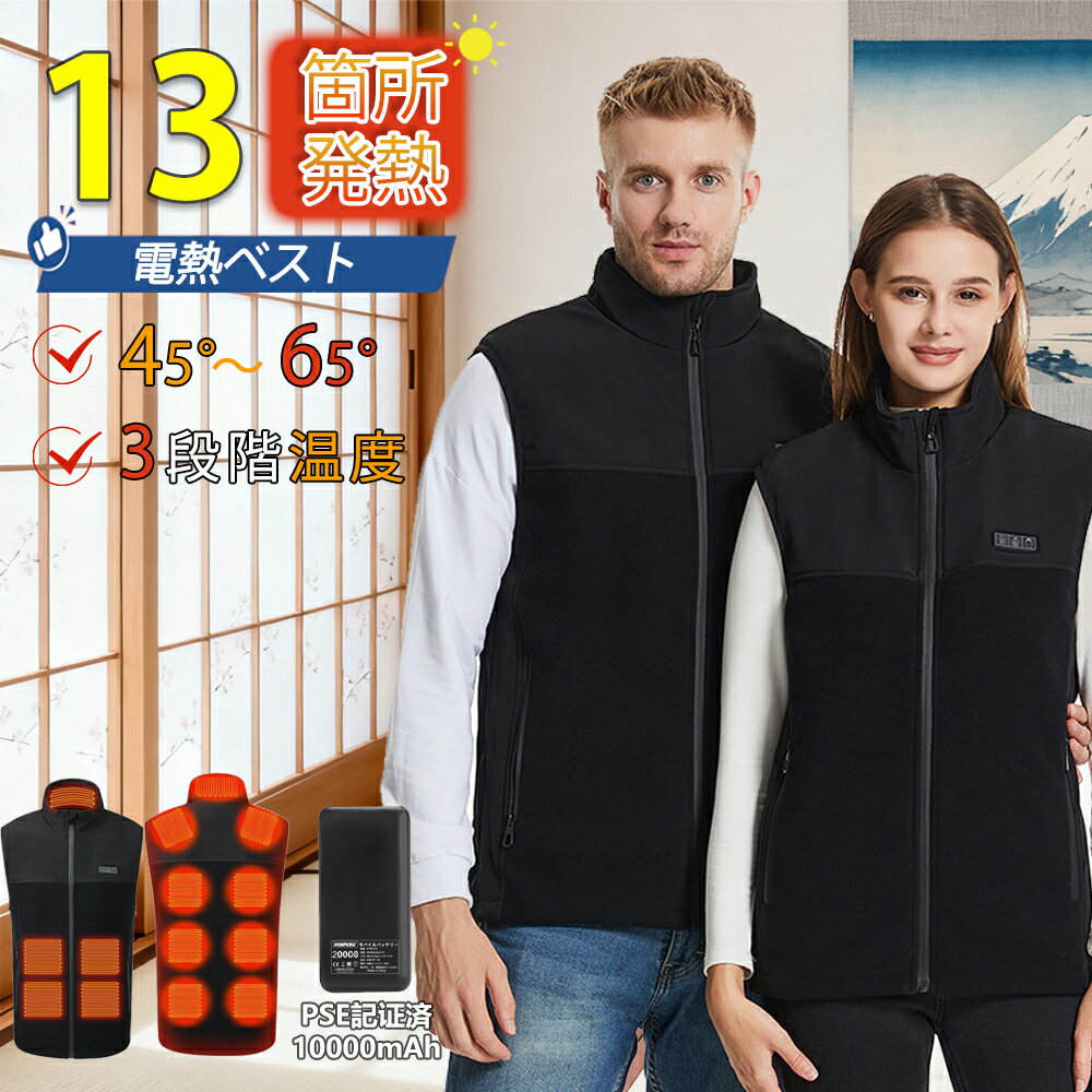 電熱ベスト バッテリー ヒーター保温 繊維ヒーター 暖かい 防寒対策 15枚内蔵 前後独立 3段階調温 寒 防寒服 男女兼用 軽量 バイク アウトドア 速暖 3段調整 通勤通学 洗える 1年間保証 プレゼント クリスマス ギフト アウトドア防寒 誕生日 バイク 釣り ゴルフ(4)