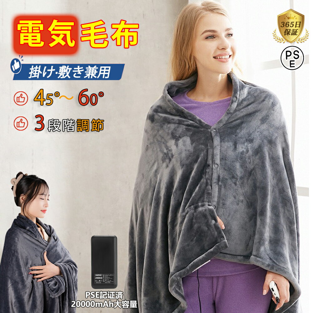 電気毛布 速暖 敷き 掛け兼用 節電 3段階温度調整 150×760cm 電気毛布洗える 速暖 恒温加熱 頭寒足熱 ダニ退治 電気敷毛布 電気ブランケット 防寒対策 肩掛け 膝掛け ふわふわ 暖房器具 防寒対策 過熱保護 肩掛け 厚手生地 ふわふわ 両面使え PSE認証済み