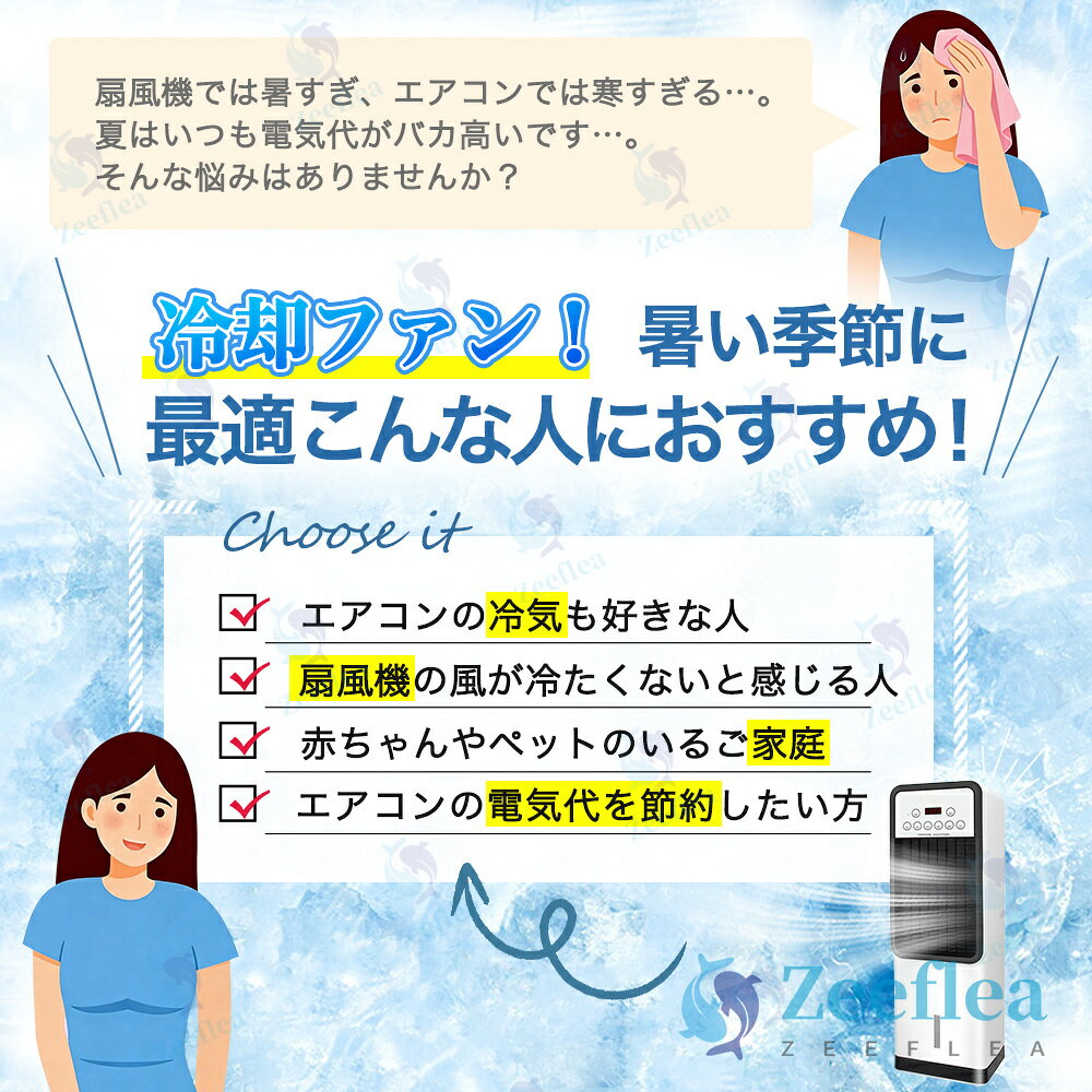 【2026年新登場】冷風機 扇風機 冷風扇 強力 業務用 冷風器 強力 小型扇風機 涼し...