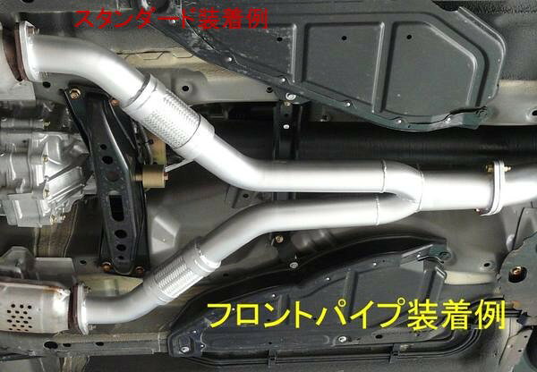 Rakuten - 【ZEES フロントパイプ】Z33/HZ33フェアレディZ【スタンダード】