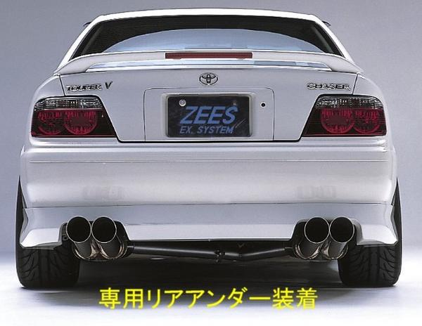 【ZEES サイバーEX-W】JZX100（TB）/JZX101 マーク2・チェイサー・クレスタ【スタンダード：ハーフステンレス】