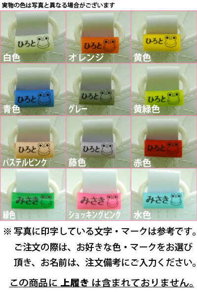 くつデコミニ本体色