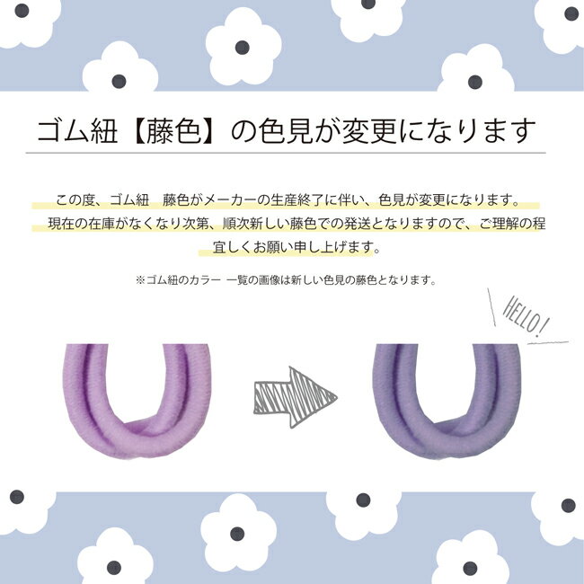取り替え用ゴムひも くつデコミニ専用 4本 ゴムひも だけ かわいい 色 くつでこみに ゴム ヒモ かわいく 変身 スペア 予備 くつ なふだ ネームタグ ひも 取替 白 水色 さくら 黄 グレー パステルピンク 藤 赤 他 淡色 かえごむ 替えゴム カエゴム かえゴム ごむひも 付替