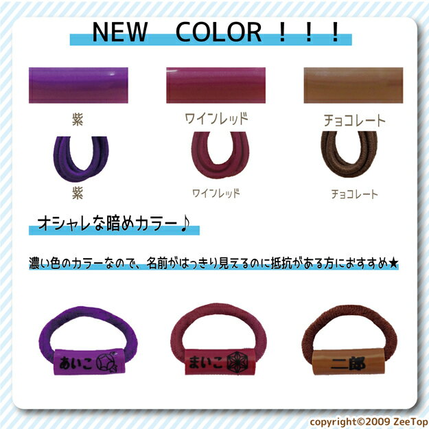 新色