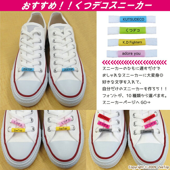 くつデコスニーカー宣伝01