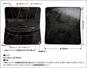 革蛸謹製台形ロングワレット サードタイプ 蛸墨【smtb-td】【saitama】
