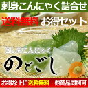 刺身こんにゃく詰合せお得セット【送料無料】(低糖質・糖質オフ・糖質ゼロ)【沖縄宛は送料別途】 2