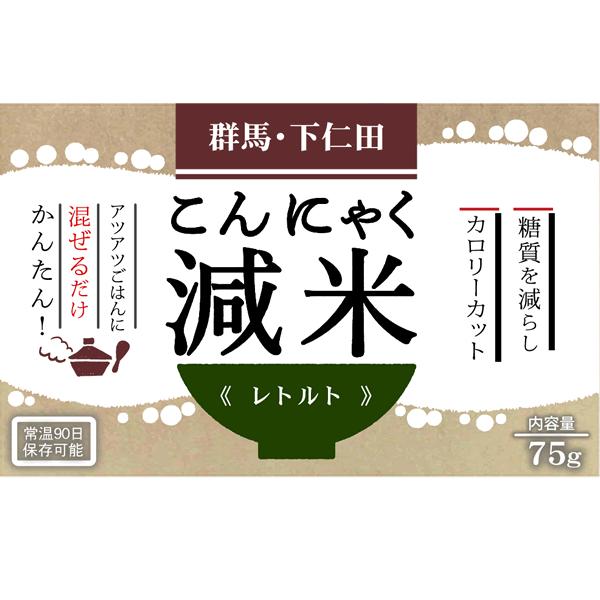 【送料無料】こんにゃく減米[レトルト][60袋](低糖質・糖質オフ・糖質ゼロ) 3