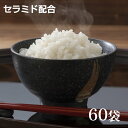 ■商品詳細 内容量 150g/袋 賞味期限 常温　90日 原材料 こんにゃく粉（群馬県産）、こんにゃく芋粉抽出物（セラミド）／加工デンプン、水酸化カルシウム（こんにゃく用凝固剤） ■成分表 （100gあたり） エネルギー 9kcal 水分 95.7g 灰分 0.1g 脂質 　0.1g たんぱく質 0.1g 炭水化物 　4.2g ナトリウム 　1g 塩分相当量 0.01g当商品は、こんにゃく芋から抽出した高品質なセラミド成分を一袋あたり3600μg含有しています。 セラミドは水分や脂分を保持する脂質です。 からだにうるおいを補給します。 従来の生タイプのこんにゃく米は炊きあがったご飯を冷凍保存することができませんでした。多くのお客様からのご要望にお応えし弊社がこんにゃく屋の威信にかけて独自開発！ 国内初（たぶん）の冷凍できる生タイプのこんにゃく米です。 従来のこんにゃく米よりさらに蒟蒻臭を抑えることに成功！ これにより多くのこんにゃく米をお米に混ぜても違和感を感じることなくお召し上がりいただけます。 上図のように1合にこんにゃく減米[セラミド]を2袋配合すればナント約50％のカロリーオフ！つまり、おかわりしても実質1膳分のカロリーです。もちろんご飯のおいしさを損ねることはありません。 ■安心！安全！健康への思い ■原料にこだわっています! こんにゃく減米の主原料はこんにゃく粉です。 海外産も含め安価なこんにゃく粉が出回る中、 こんにゃく減米[セラミド]は地元・下仁田産の特等粉をぜいたくに使用しています！ &rArr;だから臭みがありません。 ■余計なものを加えていません! 保存料・甘味料・着色料・香料など一切使用していません。凝固剤には北海道産のホタテカルシウム、 そして下仁田の美味しい水で製造されて います。 &rArr;だから安心してお召し上がり頂けます。 健康用途でお召し上がり頂く商品ですので 余計なものは一切使用しておりません。 &nbsp; ■安心の自家工場製 弊社は、群馬県下仁田町にあるこんにゃく製品製造メーカーです。 本場、下仁田の原料を使い責任を持って製造、 安心・安全な商品を全国にお届けしています。 原料から製造、販売まで一元管理！ &rArr;だから自信をもっておすすめできるのです。 &nbsp; ■ご飯の味を変えません！そのまんま。 一般的なこんにゃく米を混ぜて炊いたご飯の欠点は、 こんにゃく臭がご飯の味を損ねてしまう事です。 でも大丈夫！ こんにゃく減米[セラミド]の一番のこだわりポイントは 「ご飯の味を損ねない」ということ。 厳選した材料と弊社独自の製法でこんにゃく独特の 臭いはほとんどありません。言わなければ気付かれないほど。「美味しくなった」とさえ言われます！ ※炊き上がり時にご飯をよく混ぜてください。その際こんにゃく臭がしますがそれはこんにゃく臭が蒸気とともに逃げている証拠。お召し上がりになる時はご飯の味そのままです。 ■見た目もご飯と同じ、分かりません！ こんにゃく減米[セラミド]の粒々は大きさ も形もご飯と同じ。 普通のごはんと 「見た目が同じ」になるように こだわりました！ 見た目もご飯と同じ。違和感なく続けられるのも重要なポイントですね。 たったこれだけで健康ご飯のできあがり！ よくあるご質問 &nbsp; Q：違うお店で買ったこんにゃく米は、こんにゃく臭が気になったのですが？ 減米がいくら優れた商品でも、こんにゃくが主原料ですので、こんにゃく臭がまったくしない訳ではありません。 特に炊き上がった時にこんにゃく臭を若干感じると思いますが、それはこんにゃく臭が蒸気とともに逃げている証拠。お茶碗によそった時にはほぼ無臭、言わなければ誰も気づかないほどです。 Q：こんにゃく減米を混ぜて炊いたご飯は冷凍保存できすか？ はい。大丈夫です。 当商品は生タイプのこんにゃく米では国内初となる冷凍保存可能タイプです。 保存期間は普通のご飯と同じと考えてよいと思います。 Q：こんにゃく減米を混ぜて炊いたご飯は炒めても大丈夫ですか？ はい。大丈夫です。 チャーハンなど返ってパラパラになって美味しくなると好評です。