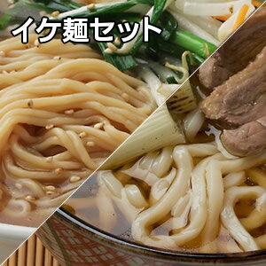 【送料無料】★ケンミンショウで注文集中！こんにゃく麺・こんにゃくラーメン＆こんにゃくうどんのお試..