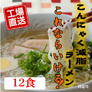 こんにゃくラーメン