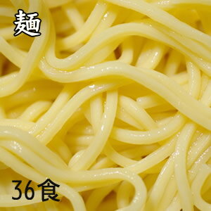 ⇒この商品はご注文数＝1で36袋となります。 ●1袋に180gの減脂麺が入っています。 ※減脂ラーメン「これならいける」の麺とは若干違います。当商品にはスープは付いておりません。麺のみの販売になります。お気をつけください。 &nbsp; 入数 価格(税別) 単価(税別) 送料 買物カゴ 減脂ラーメン[12袋] （麺のみ） 180g×12 2,340円 @ 195円 別途 減脂ラーメン[24袋] （麺のみ） 180g×24 4,200円 @ 175円 別途 減脂ラーメン[36袋] （麺のみ） 100g×36 5,652円 @157円