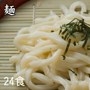 【工場直送】減脂うどん[麺のみ][24食](こんにゃくうどん)(低糖質・糖質オフ・糖質ゼロ・低糖質麺)