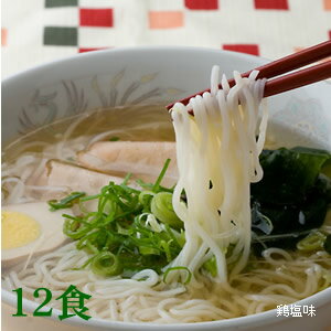 【工場直送】★ケンミンショウで注文集中！こんにゃくラーメン「これならいける！」★減脂ラーメン[12食]..