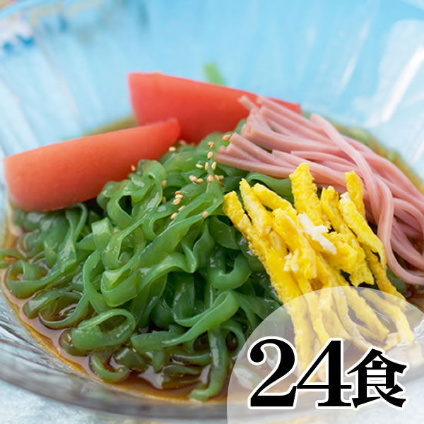 ★こんにゃく麺の冷やし中華★こんにゃく冷麺[中華風][24袋](低糖質・糖質オフ・糖質ゼロ・低糖質麺)