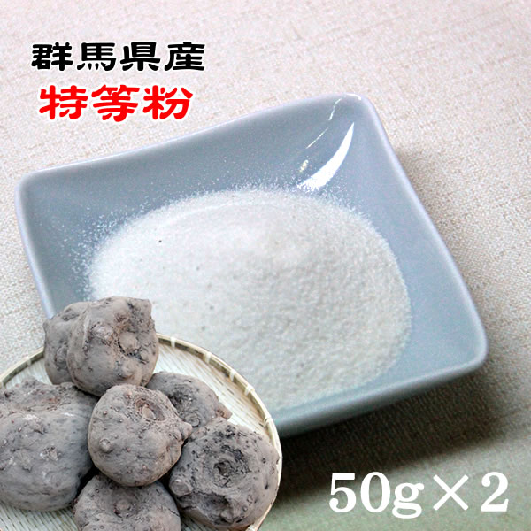 群馬県産の特等粉を使った手作りこんにゃくキット