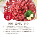 純国産 馬刺し 赤身 馬肉 冷凍食品 桜肉 300g (100g×3) 4〜6人前 馬刺 国産馬刺し 国産馬刺 馬刺し赤身 健康 ばさし ヘルシー 甘醤油つき お取り寄せ お取り寄せグルメ 肉 ギフト 贈り物 惣菜 おつまみ 通販 送料無料 2