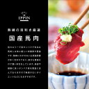 純国産 馬刺し 赤身 馬肉 冷凍食品 桜肉 300g (100g×3) 4〜6人前 馬刺 国産馬刺し 国産馬刺 馬刺し赤身 健康 ばさし ヘルシー 甘醤油つき お取り寄せ お取り寄せグルメ 肉 ギフト 贈り物 惣菜 おつまみ 通販 送料無料 3