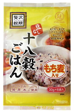 贅沢穀類 十八穀ごはん 雑穀 雑穀米 雑穀ごはん 十八穀 黒米 もちもち 豆のない十八穀 ファンケル発芽玄米使用