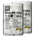 贅沢穀類 国内産原料100%十六穀ごはん 個包装180g(30gx6）× 2袋セット雑穀 雑穀米 雑穀ごはん 十六穀