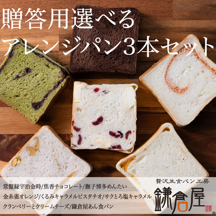 ★TVで★TV紹介された福岡のしっとりもちもち生食パン★ パン 福岡 美味しい オレンジ チョコ クランベリー クリームチーズ ピスタチオ 評判 贈り物