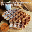 【北海道バター100%使用】クロッフル5個入り(4種類)★TVで紹介された福岡のしっとりもちもち生食パン★パン 贅沢 福岡 美味しい 食パン お土産 ギフト 急...