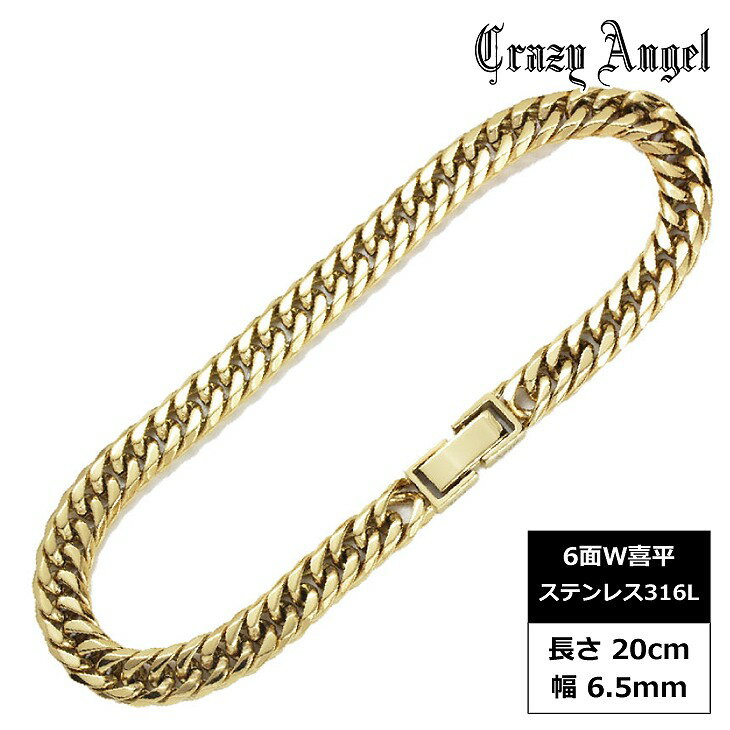 Crazy Angel NCW[GWF uXbg 약 6ʃ_u LwC`F[ AM[Ή XeX316L 20cm CA-984 uh lC