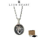 ライオンハート ネックレス メンズ コイン ハウル ネックレス SV925 LH-01NE0861 LION HEART クリスマス 誕生日 プレゼント ギフト...
