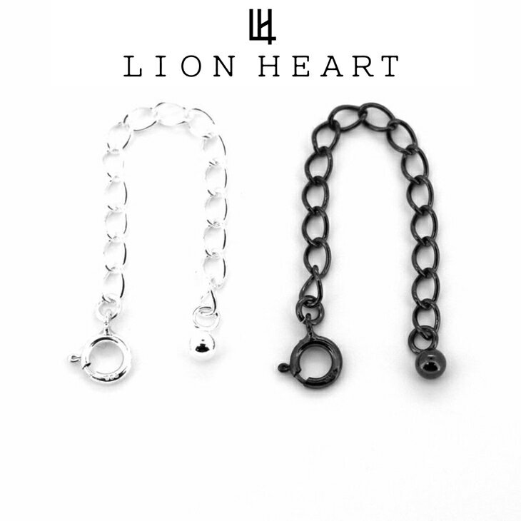 ライオンハート ネックレス メンズ アジャスターチェーン 延長チェーン パーツ メンズ SV925 アジャスター チェーン LH-01PA0031 LION H...