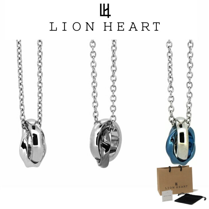 ライオンハート ネックレス メンズ ウェーブ ダブルリング ネックレス メンズ サージカルステンレス LH-03NE0045 LION HEART ステンレス アレルギーフリー ネックレス メンズ クリスマス 誕生日 プレゼント ギフト 彼氏 【ネコポス】 ブランド 人気