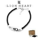 ライオンハート ブレスレット メンズ ラック レザー ブレスレット LH-01BR0367 LION HEART クリスマス 誕生日 プレゼント ギフト 彼氏 【ネコポス】 ブランド 人気 ランキング