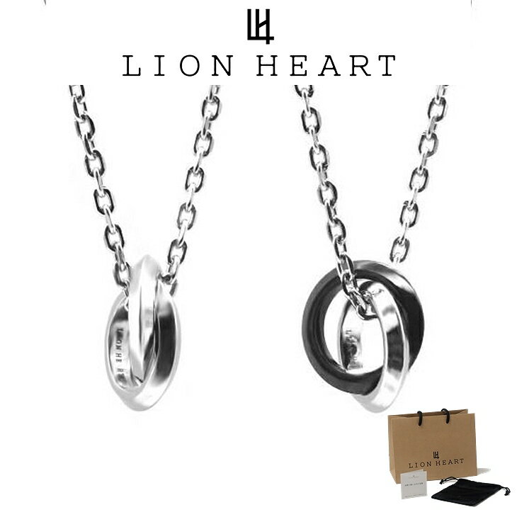 ライオンハート ネックレス メンズ 【WEB限定】エッジ ダブルリング ネックレス サージカルステンレス316L LH-03NE0495 LION HEART ステンレス アレルギーフリー メンズネックレス クリスマス 誕生日 プレゼント ギフト 彼氏 【ネコポス】 ブランド 人気