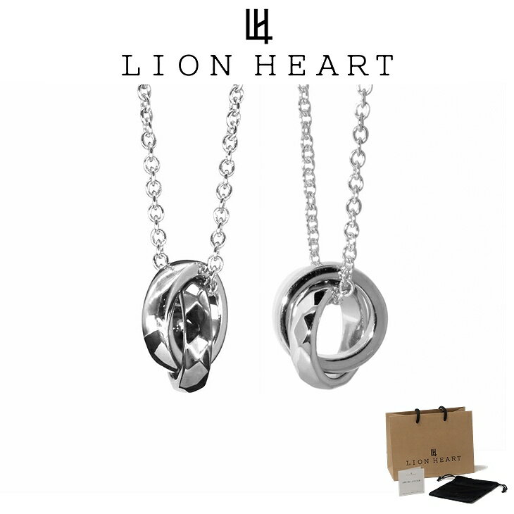 ライオンハート ネックレス メンズ THE EDGE ダブルリング ネックレス SV925 LH-1NE243 LION HEART クリスマス 誕生日 プレゼント ギフト 彼氏 【ネコポス】 ブランド 人気 ランキング