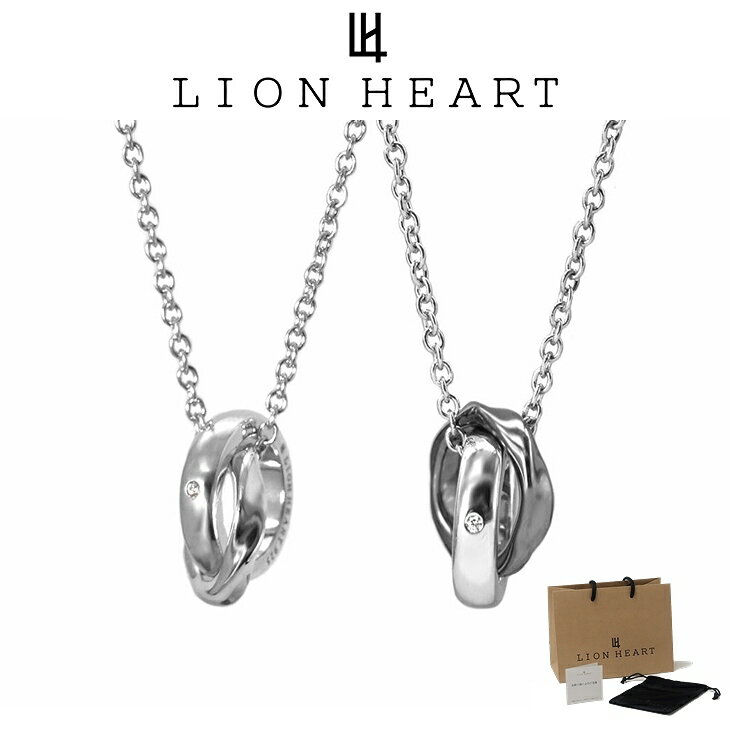 ライオンハート ネックレス メンズ ラージ ウェーブ ダブルリング ネックレス SV925 LH-1NE289 LION HEART クリスマス 誕生日 プレゼント ギフト 彼氏 【ネコポス】 ブランド 人気 ランキング
