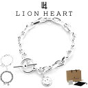ライオンハート ブレスレット メンズ サイドカット ファット チェーン ブレスレット SV925 LH-1BR093 LION HEART クリスマス 誕生日 プレゼント ギフト 彼氏 ブランド 人気 ランキング