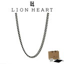 ライオンハート ネックレスチェーン メンズ EXラージ シルバー チェーンネックレス 丸喜平 SV925 LH-1NC055F LION HEART クリスマス 誕生日 プレゼント ギフト 彼氏 ブランド 人気