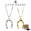 ライオンハート ネックレス メンズ ツイスト ホースシュー プチネックレス K10 10金 プチモダン LH-01NE1133 LION HEART クリスマス...