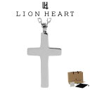 ライオンハート ネックレス メンズ レディース <限定展開> LH-1 ミニマルクロス サージカルステンレス316L LH-03NE056 LION HEART...
