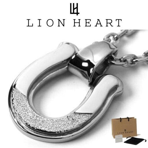 ライオンハート ネックレス メンズ レディース LH-1 <限定展開> SAND ホースシュー サージカルステンレス316L LH-03NE062 LION HEART ステンレス アレルギーフリー クリスマス 誕生日 プレゼント ギフト 彼氏 【ネコポス】 ブランド 人気 ランキング ライオンハート ネックレス メンズ レディース LH-1 <限定展開> SAND ホースシュー サージカルステンレス316L LH-03NE062 LION HEART ステンレス アレルギーフリー クリスマス 誕生日 プレゼント ギフト 彼氏 【ネコポス】 ブランド 人気 ランキング