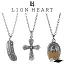 ライオンハート ネックレス メンズ レディース <限定展開>LH-1 ハワイアン サージカルステンレス316L LH-03NE064 LION HEART ステ...