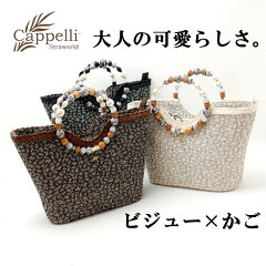 https://thumbnail.image.rakuten.co.jp/@0_mall/zeitakuya/cabinet/cappelli/cp-bag1045.jpg