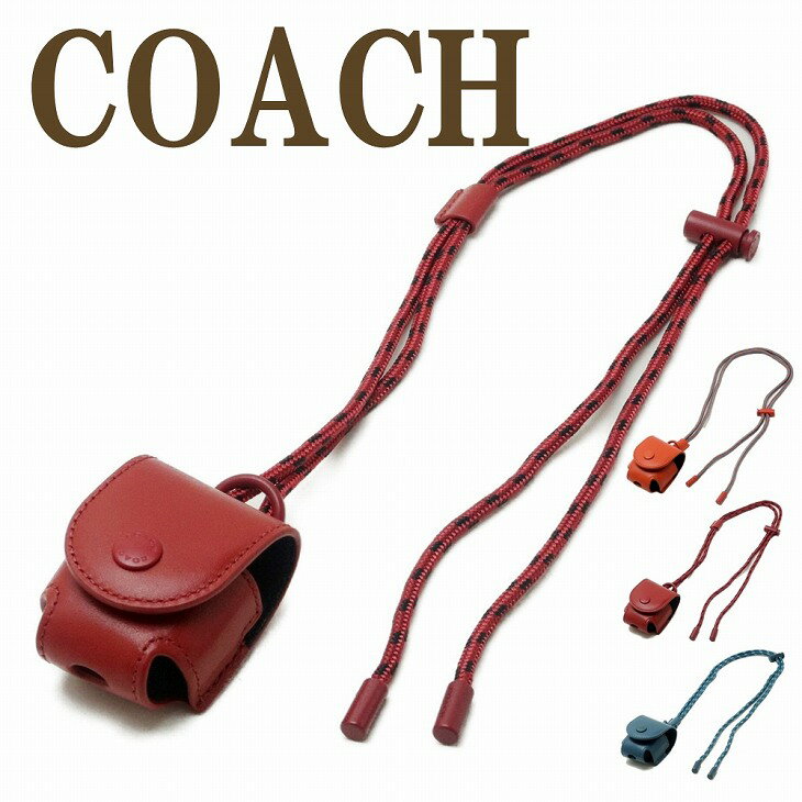 楽天贅沢屋コーチ COACH メンズ AirPods ケース エアポッズ ケース カバー ワイヤレス イヤホン イヤフォン 可愛い おしゃれ ネックストラップ 1170 【ネコポス】 ブランド 人気