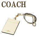 コーチ 定期入れ コーチ COACH カードケース ネックストラップ IDケース パスケース 定期入れ 57311IMCHK 【ネコポス】 ブランド 人気