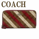 コーチ COACH 財布 レディース 長財布 ラウンドファスナー マルチストライプ C2533SVOT8 ブランド 人気