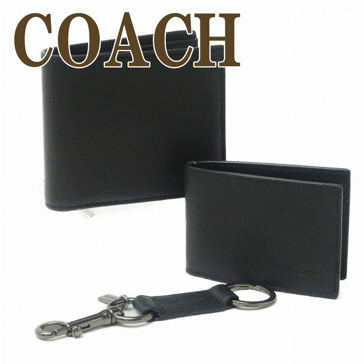 コーチ COACH 財布 メンズ 二つ折り財布 カードケース キーリング 3点セット ギフトセット ブラック 黒 64118BLK ブランド 人気
