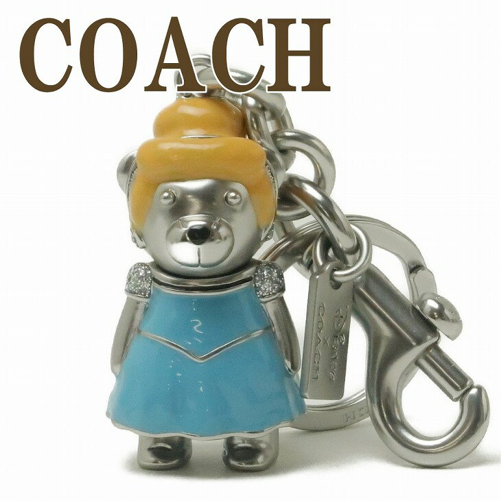 コーチ COACH キーホルダー レディース キーリング ベアー ベア クマ ディズニー コラボ プリンセス シンデレラ C0266SVBLM 【ネコポス】 ブランド 人気